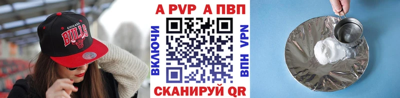 А ПВП VHQ  Талдом 