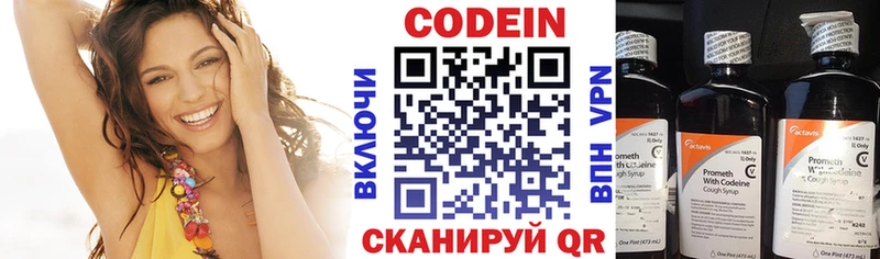 Кодеин напиток Lean (лин)  ссылка на мегу зеркало  Талдом 