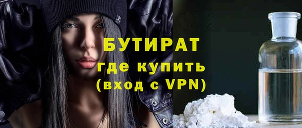 бутират Арсеньев