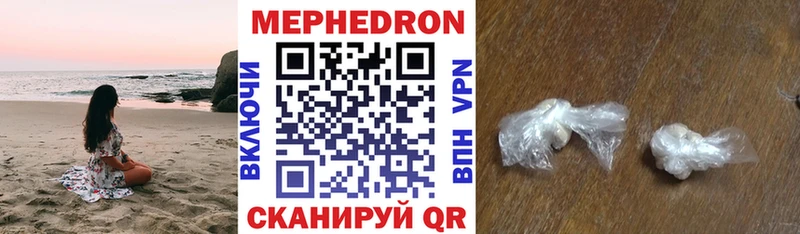 МЯУ-МЯУ кристаллы Талдом